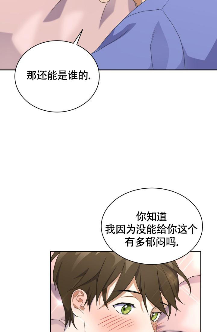 《我的情人(情人节特刊)》第34话 第37页