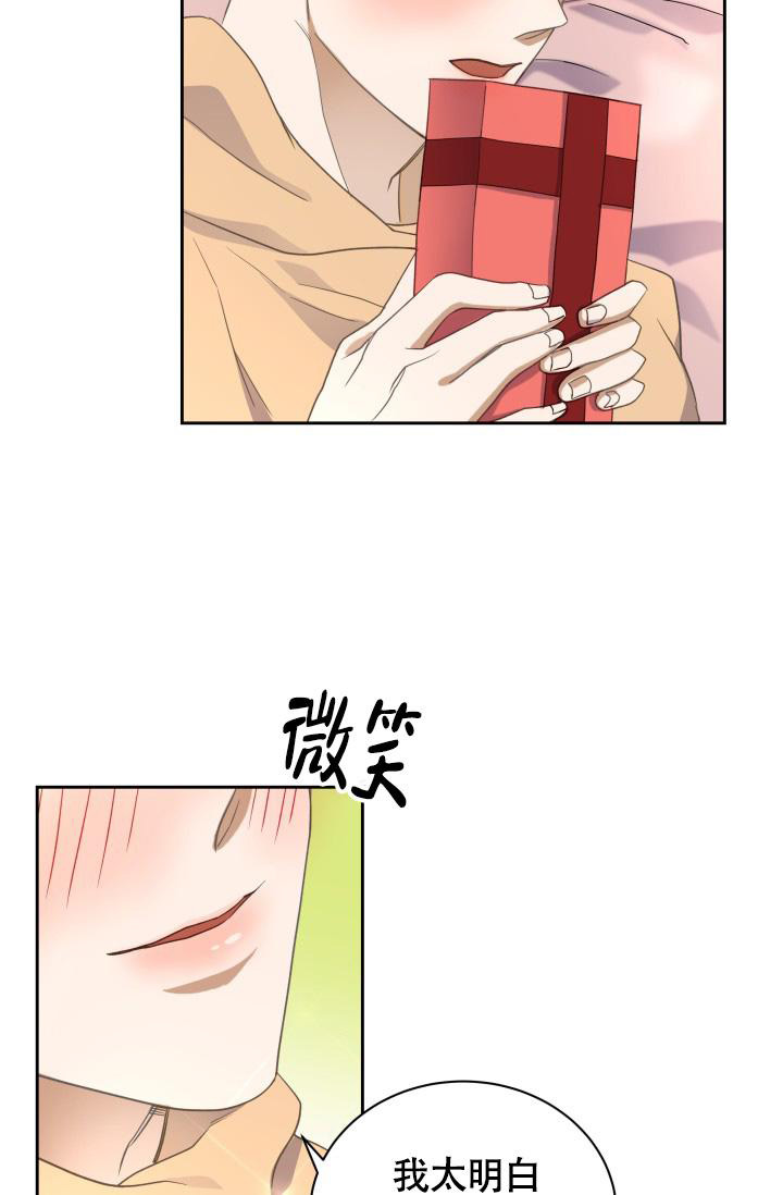 《我的情人(情人节特刊)》第34话 第38页