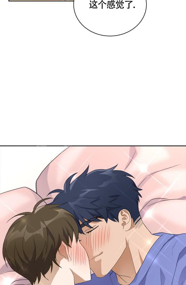 《我的情人(情人节特刊)》第34话 第39页