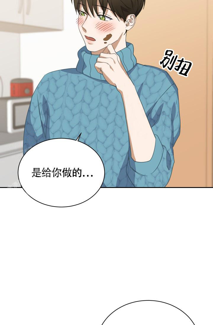 《我的情人(情人节特刊)》第34话 第3页
