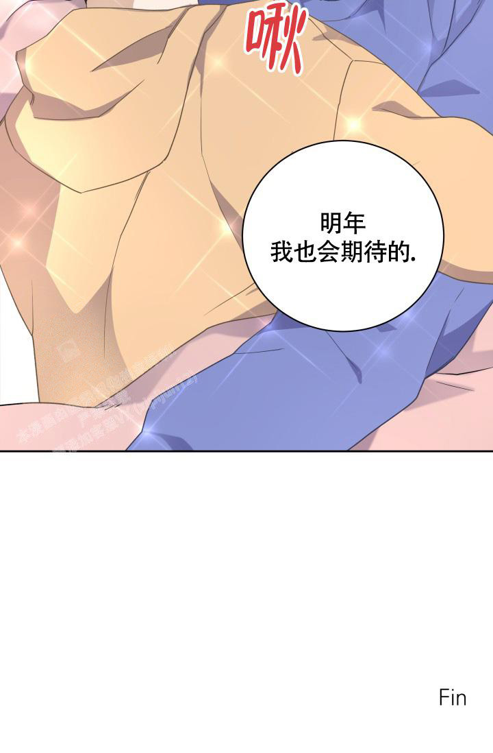 《我的情人(情人节特刊)》第34话 第40页