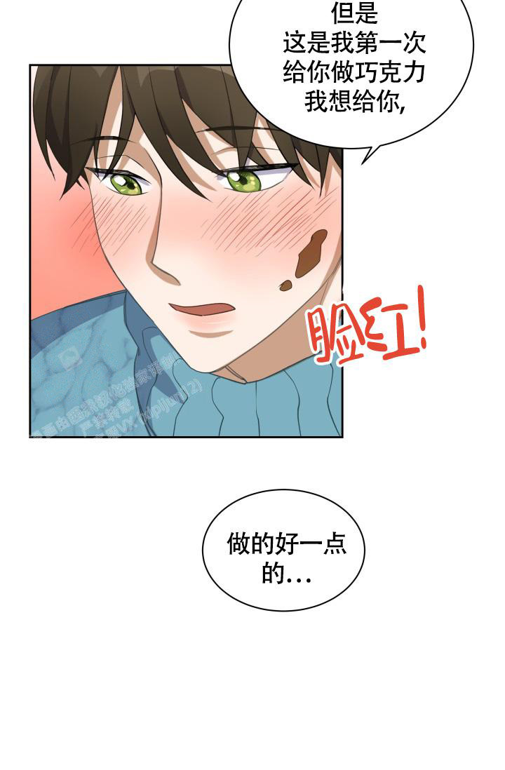 《我的情人(情人节特刊)》第34话 第4页