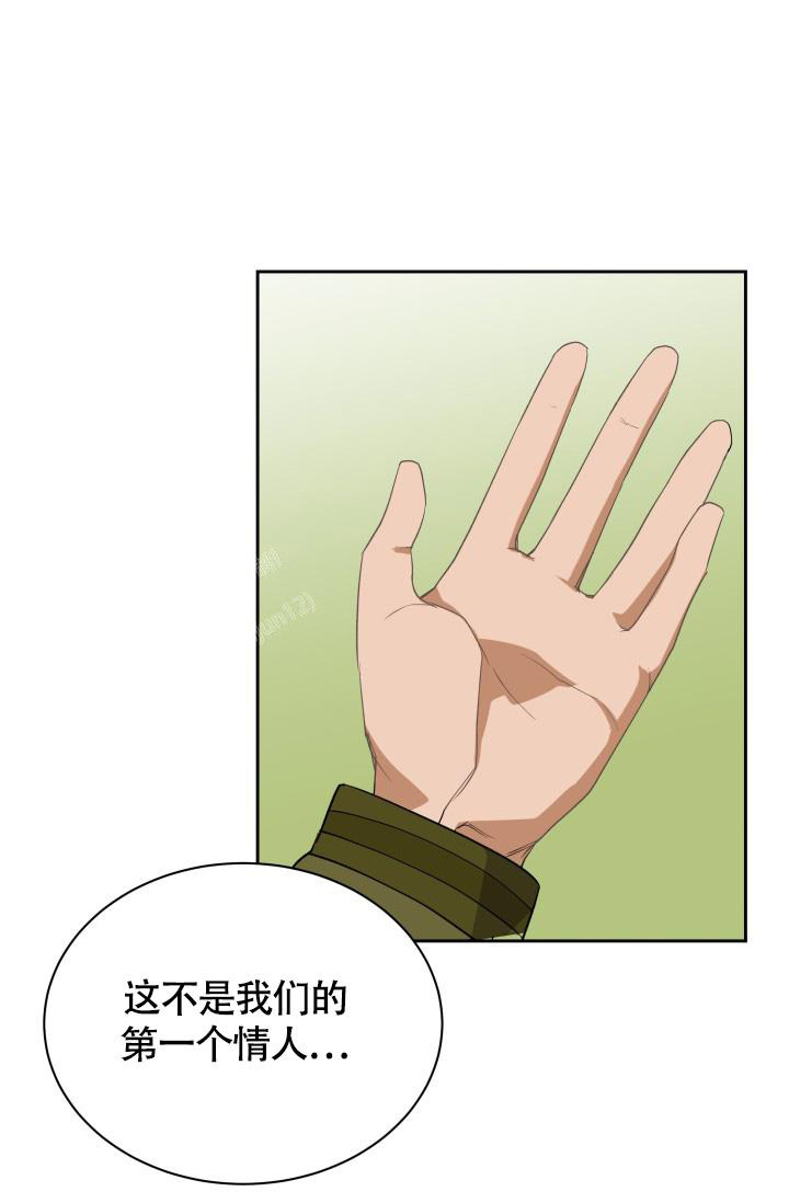 《我的情人(情人节特刊)》第34话 第5页