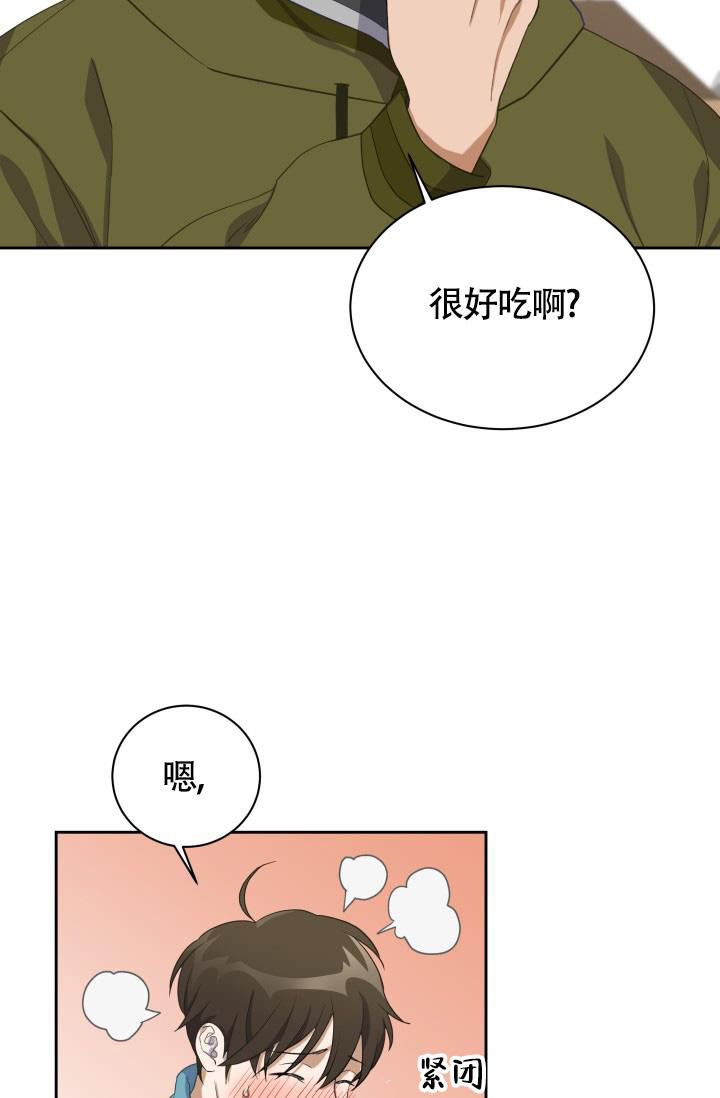 《我的情人(情人节特刊)》第34话 第8页