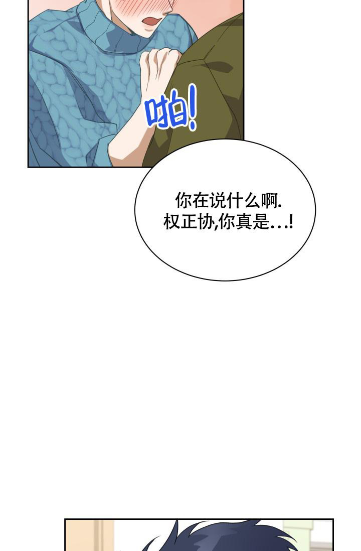 《我的情人(情人节特刊)》第34话 第9页