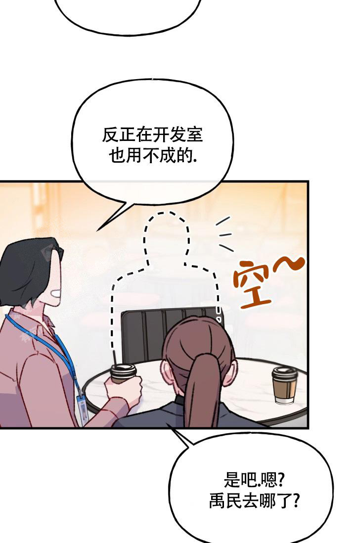 《我的情人(情人节特刊)》第29话 第11页
