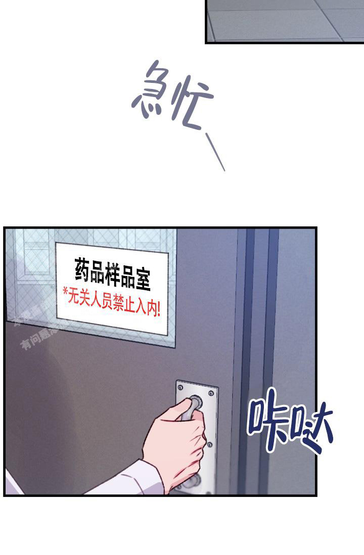 《我的情人(情人节特刊)》第29话 第13页