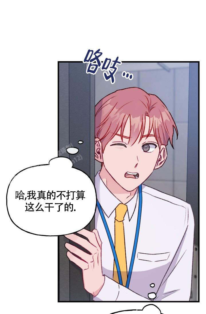 《我的情人(情人节特刊)》第29话 第14页