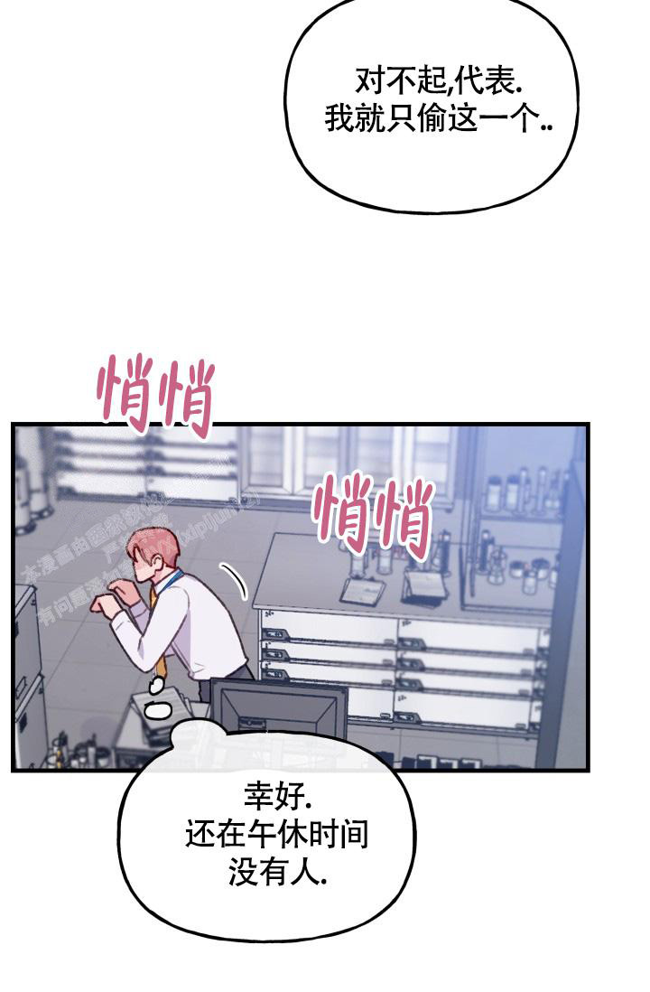 《我的情人(情人节特刊)》第29话 第15页