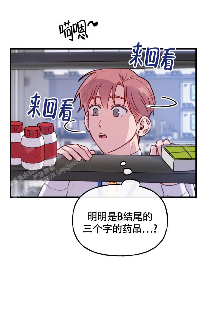 《我的情人(情人节特刊)》第29话 第16页