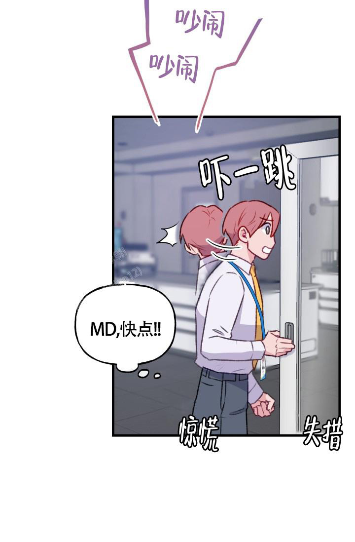 《我的情人(情人节特刊)》第29话 第17页