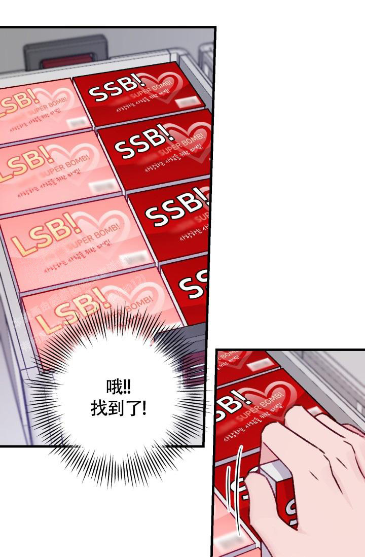《我的情人(情人节特刊)》第29话 第18页