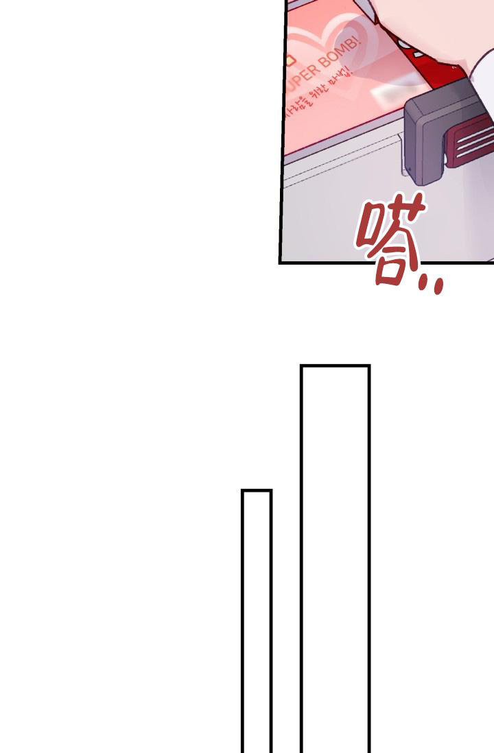《我的情人(情人节特刊)》第29话 第19页