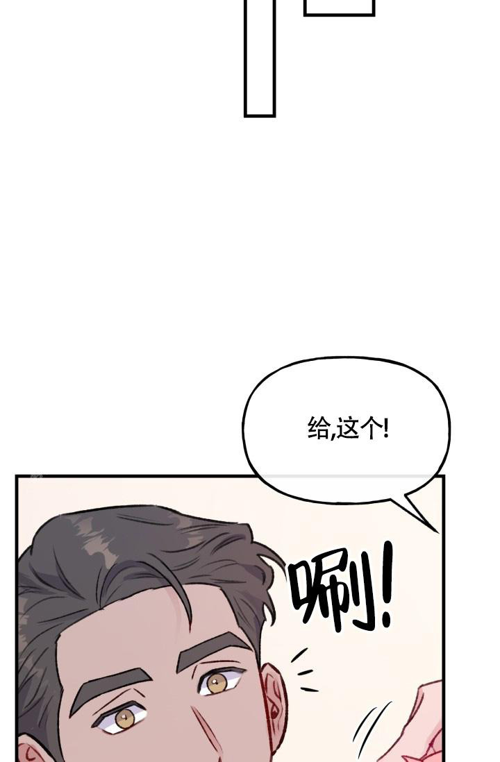 《我的情人(情人节特刊)》第29话 第20页