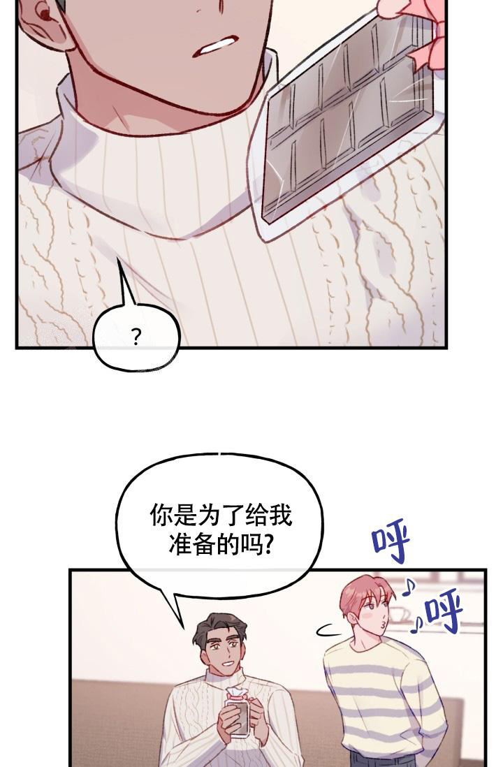 《我的情人(情人节特刊)》第29话 第21页