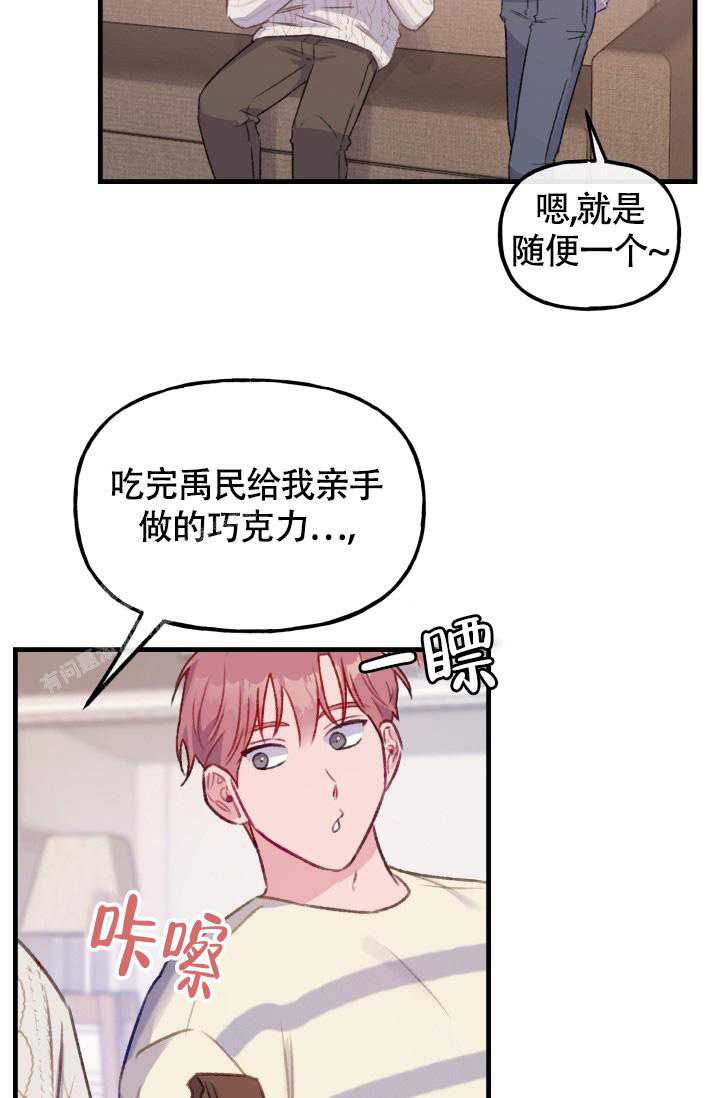 《我的情人(情人节特刊)》第29话 第22页
