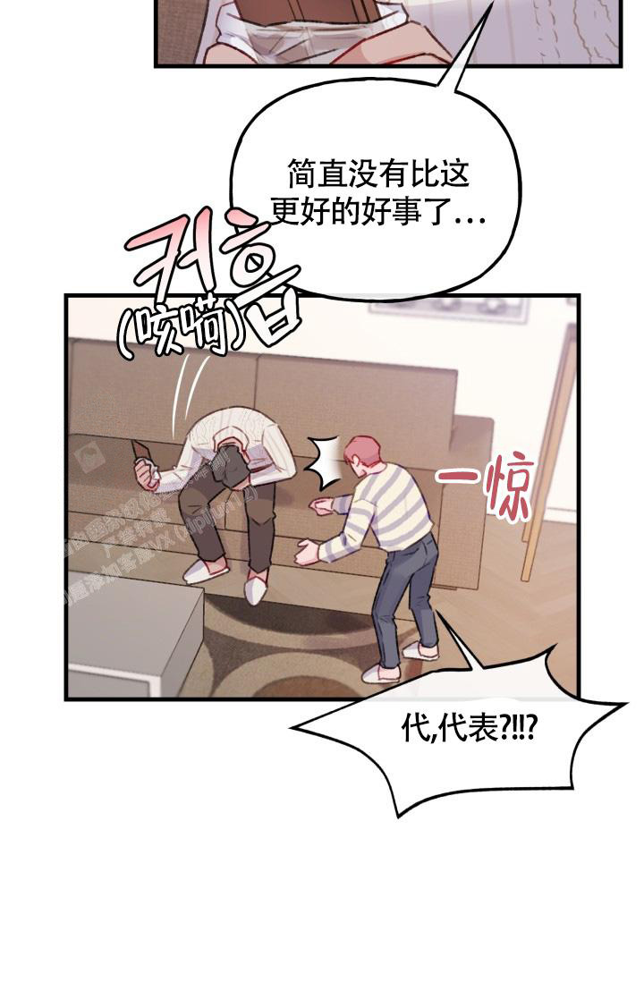 《我的情人(情人节特刊)》第29话 第24页