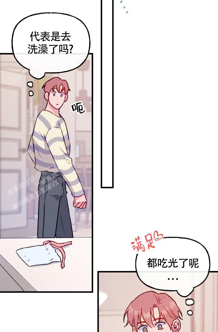 《我的情人(情人节特刊)》第29话 第28页