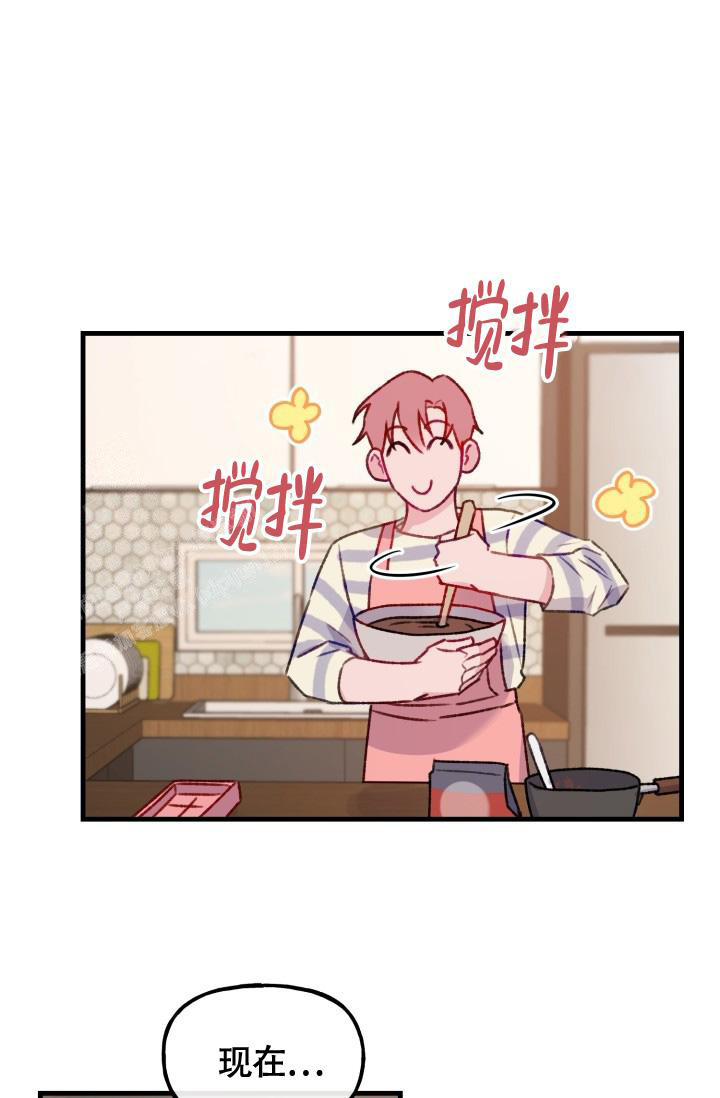 《我的情人(情人节特刊)》第29话 第2页