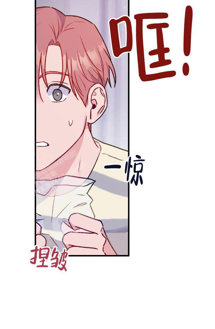 《我的情人(情人节特刊)》第29话 第30页