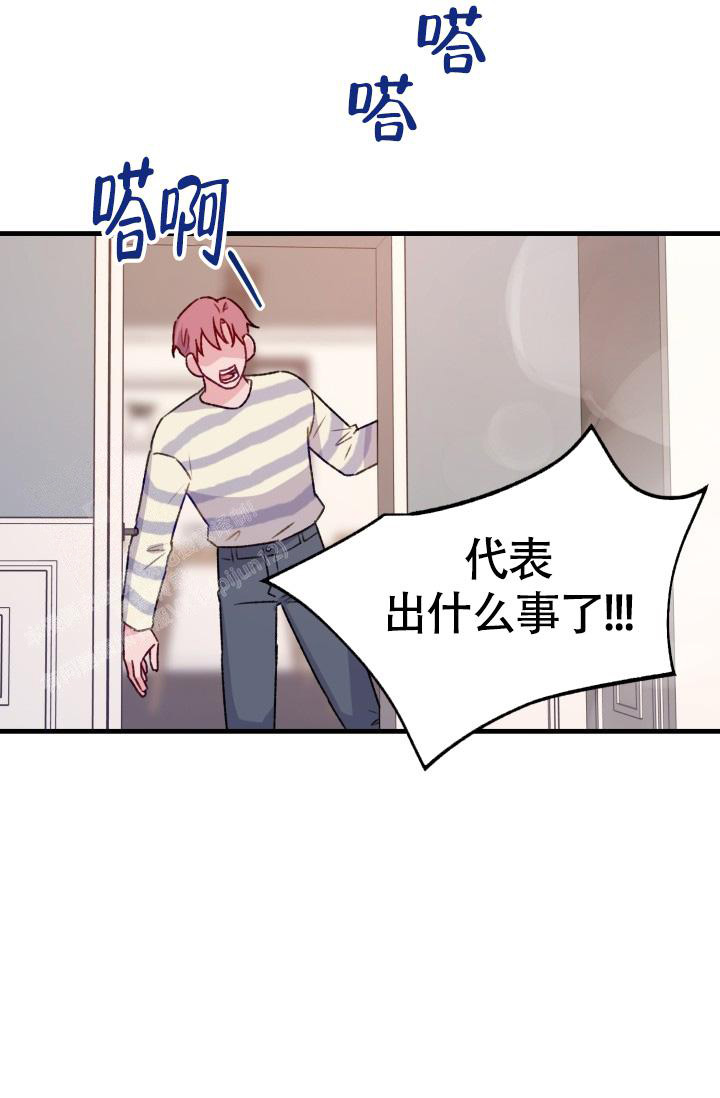 《我的情人(情人节特刊)》第29话 第31页