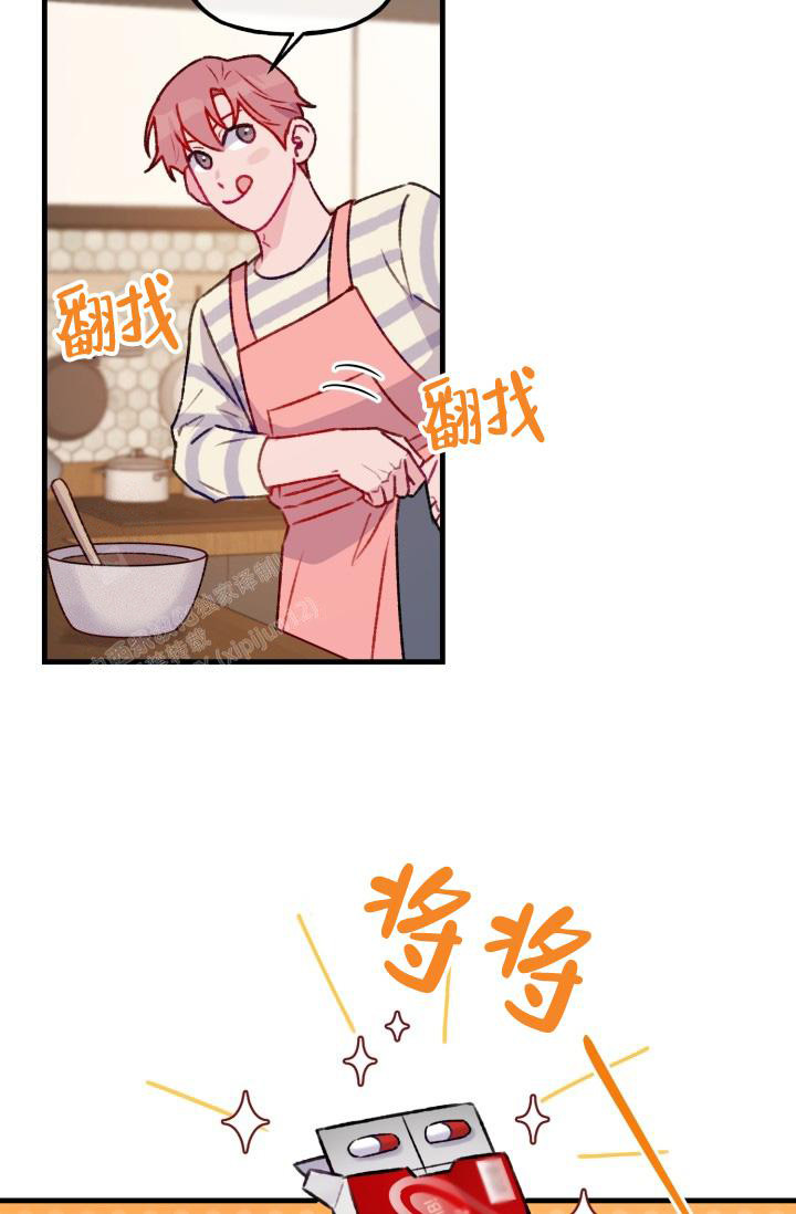《我的情人(情人节特刊)》第29话 第3页