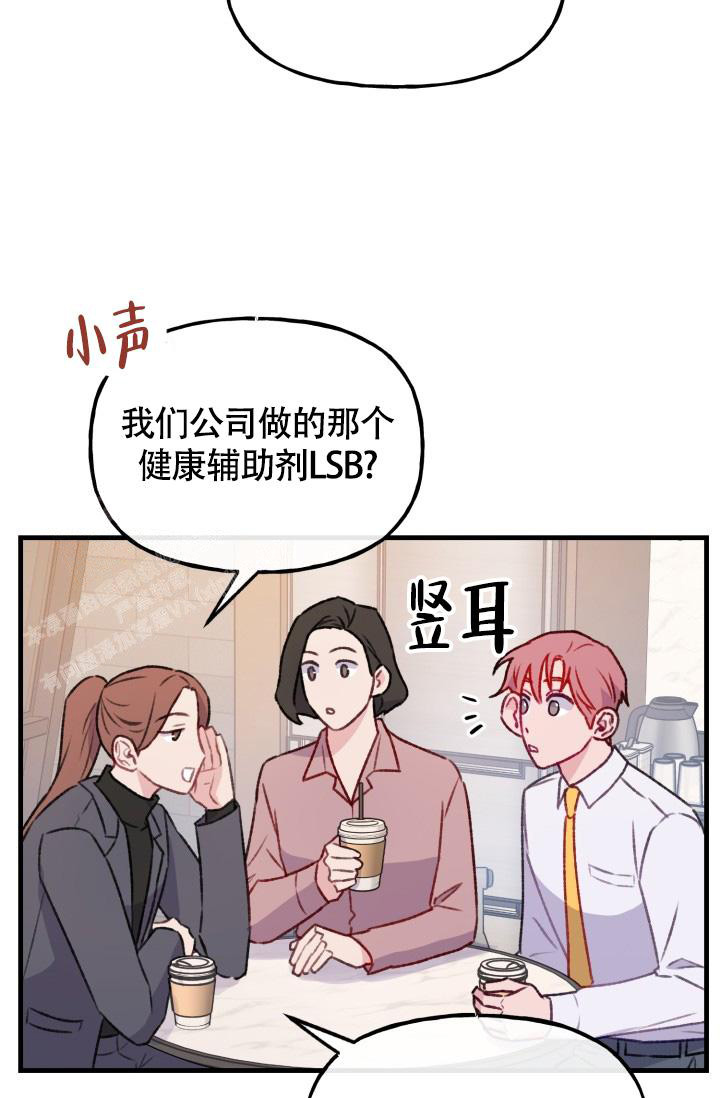 《我的情人(情人节特刊)》第29话 第7页