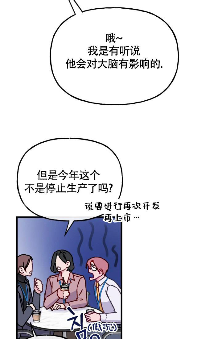 《我的情人(情人节特刊)》第29话 第9页