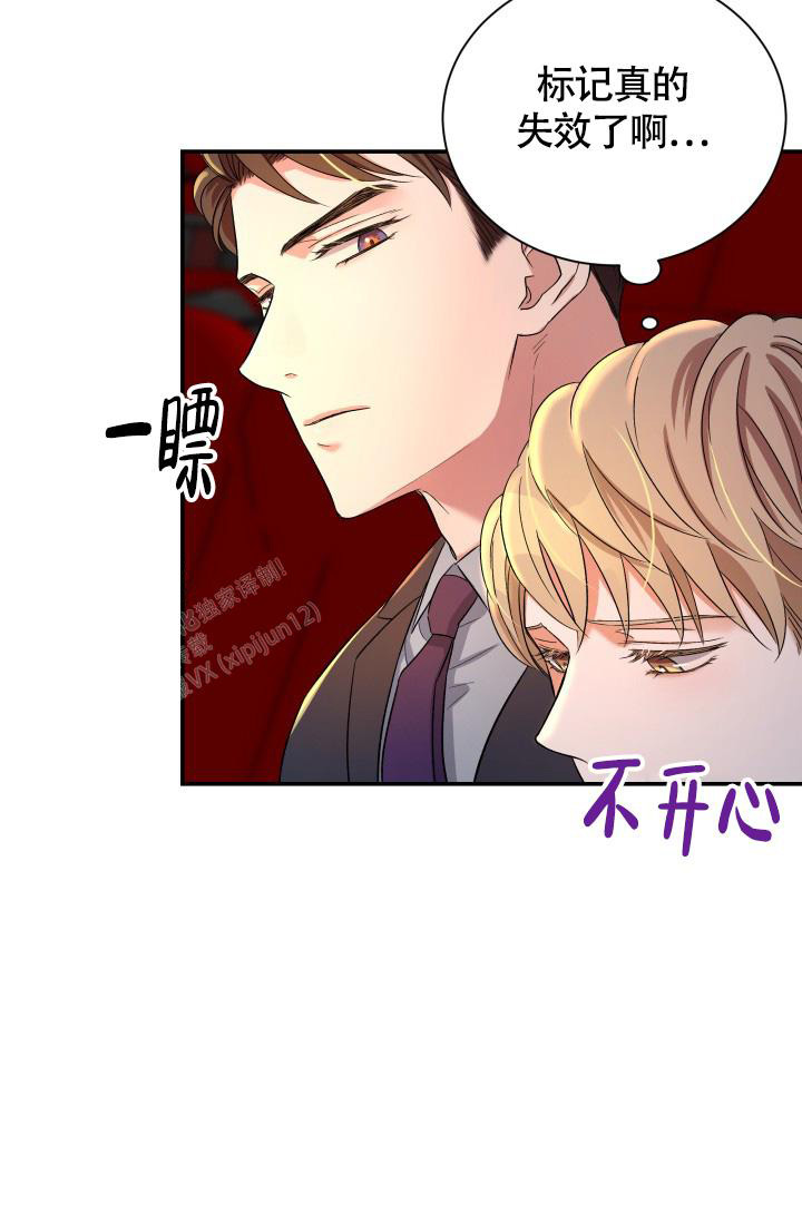 《我的情人(情人节特刊)》第28话 第10页
