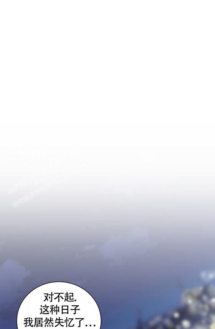 《我的情人(情人节特刊)》第28话 第11页