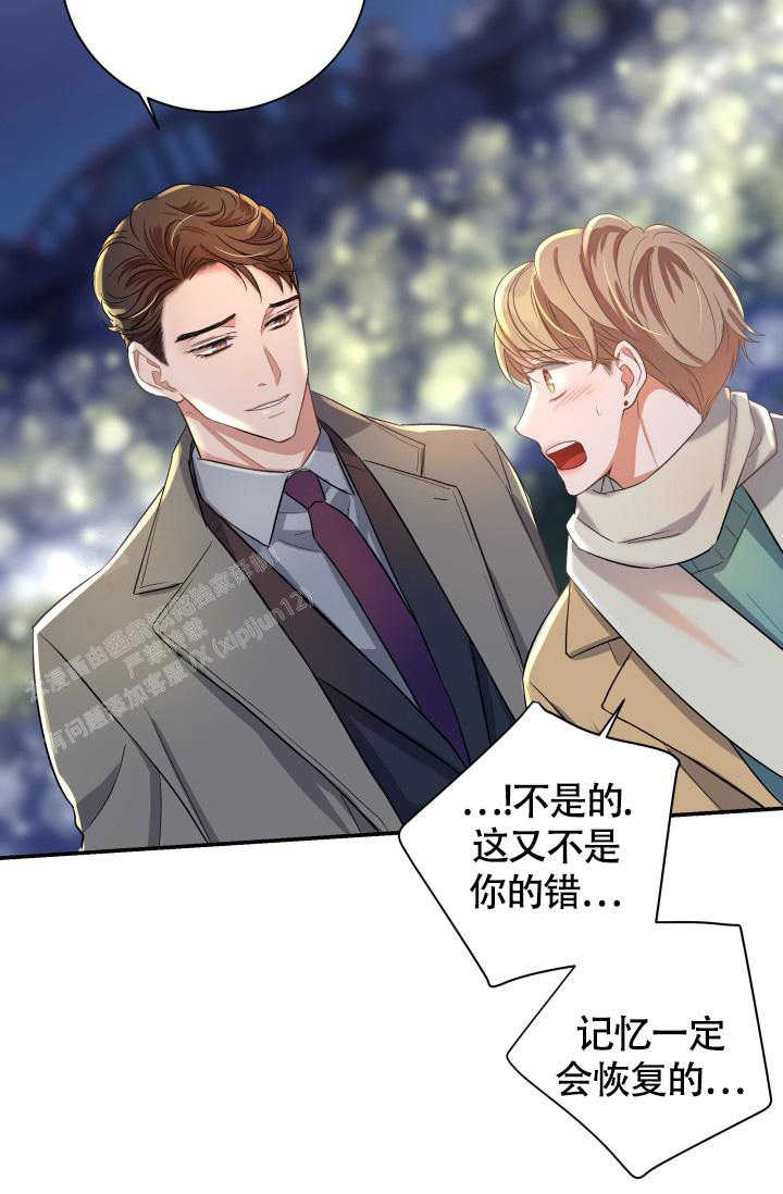 《我的情人(情人节特刊)》第28话 第12页