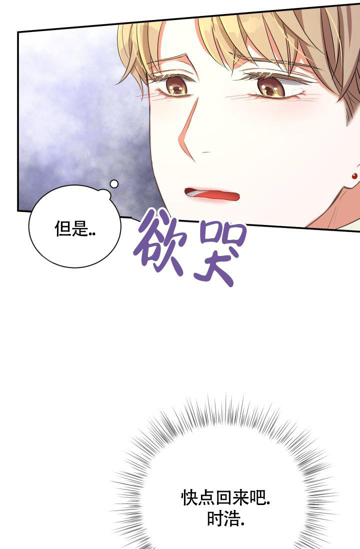 《我的情人(情人节特刊)》第28话 第13页