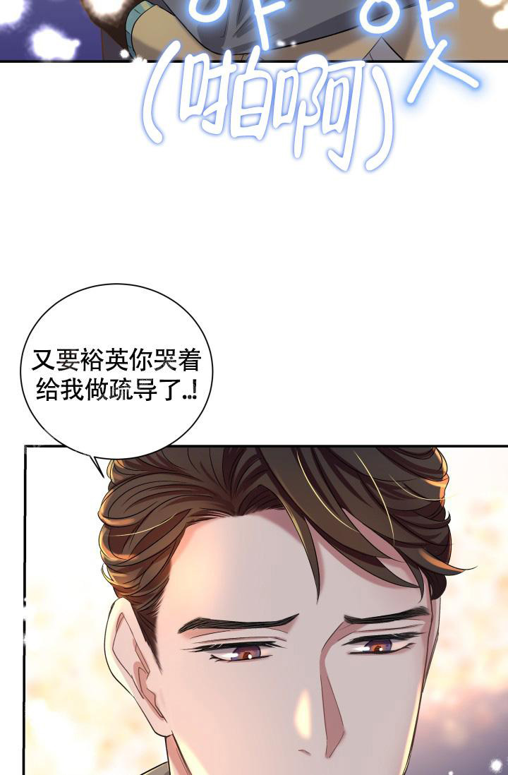 《我的情人(情人节特刊)》第28话 第15页