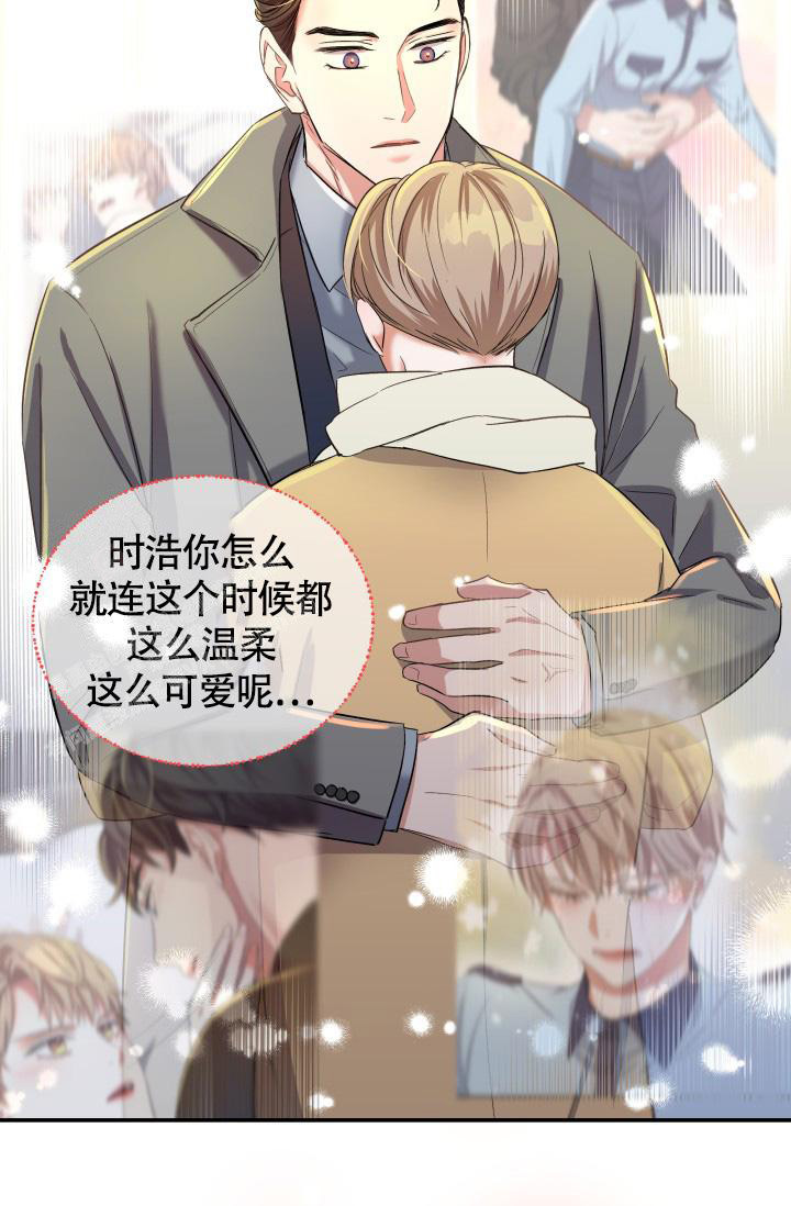 《我的情人(情人节特刊)》第28话 第17页