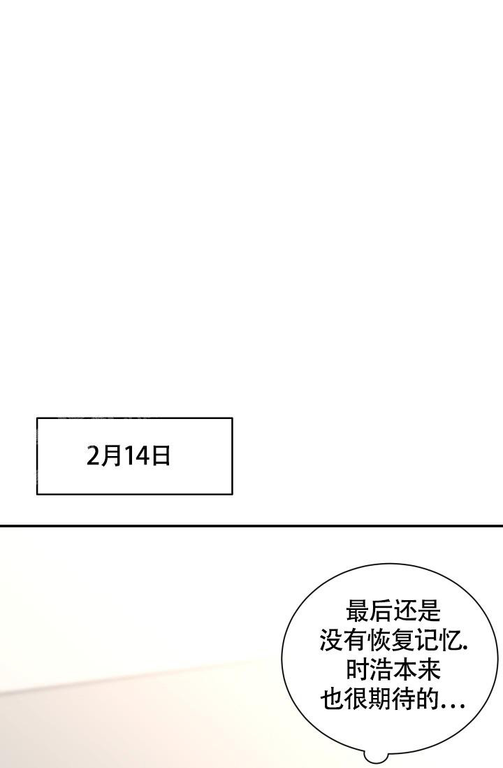 《我的情人(情人节特刊)》第28话 第1页