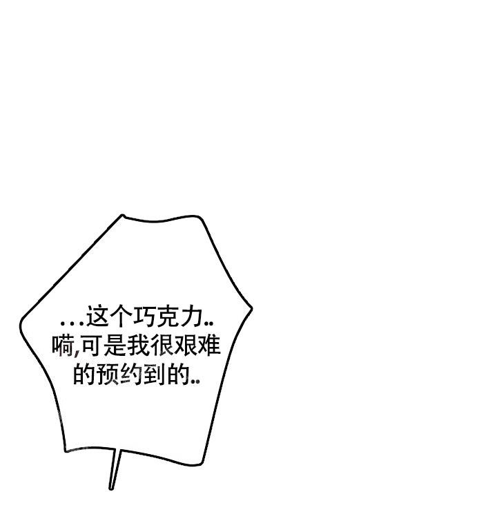 《我的情人(情人节特刊)》第28话 第22页