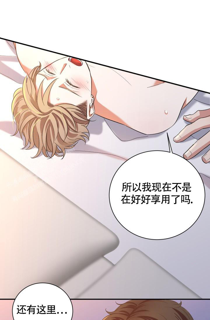 《我的情人(情人节特刊)》第28话 第23页