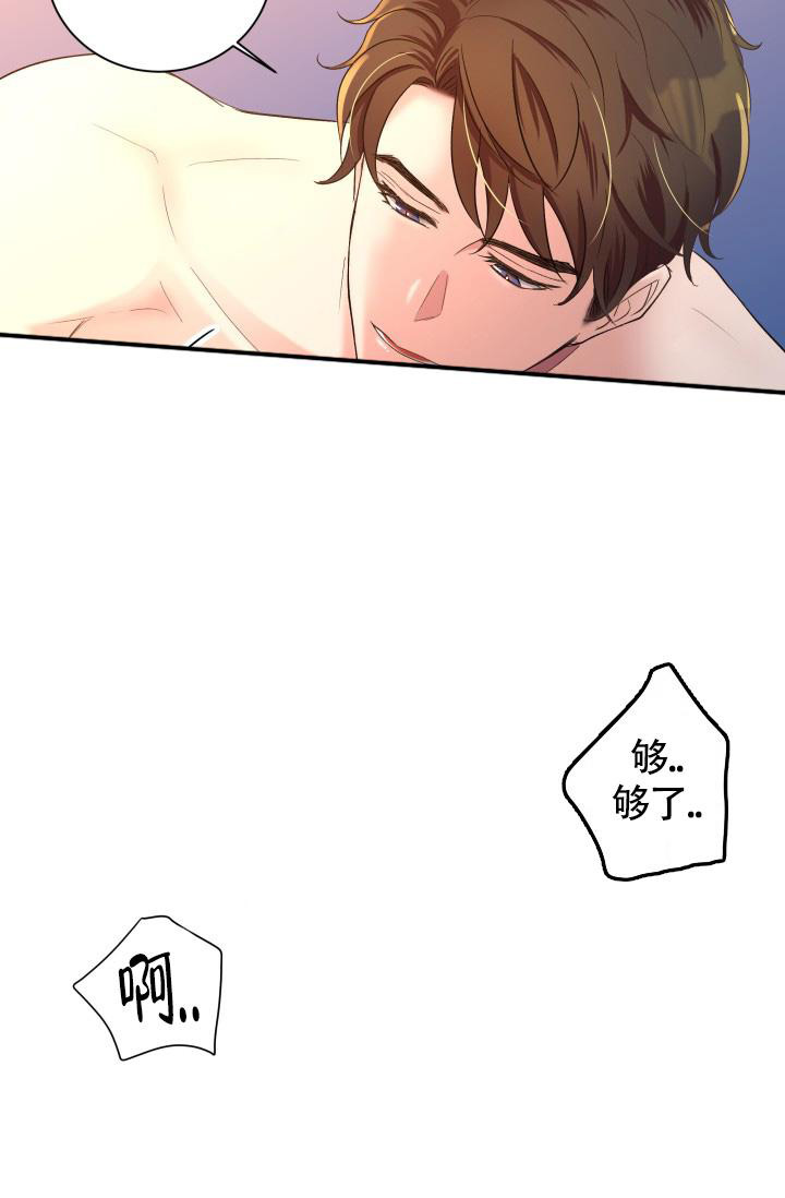 《我的情人(情人节特刊)》第28话 第24页