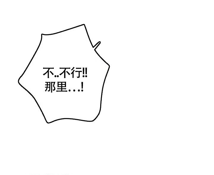 《我的情人(情人节特刊)》第28话 第31页