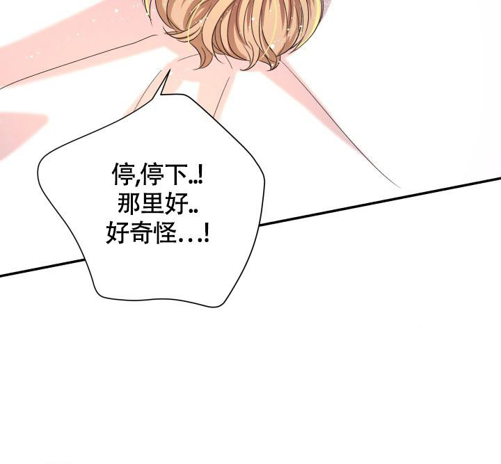 《我的情人(情人节特刊)》第28话 第34页