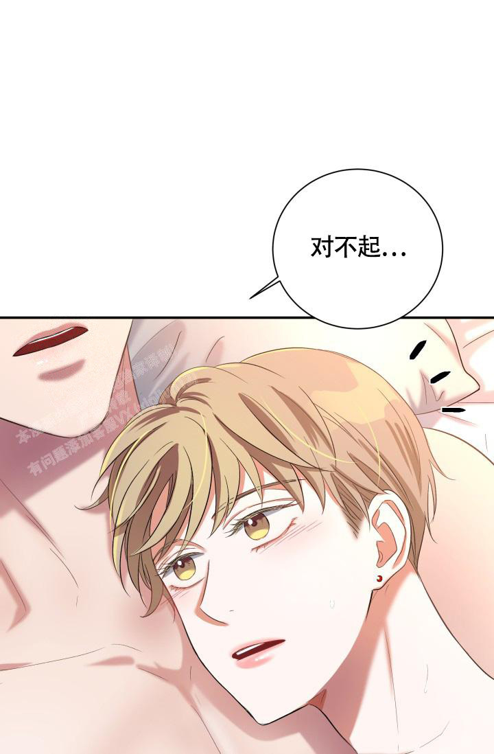 《我的情人(情人节特刊)》第28话 第43页