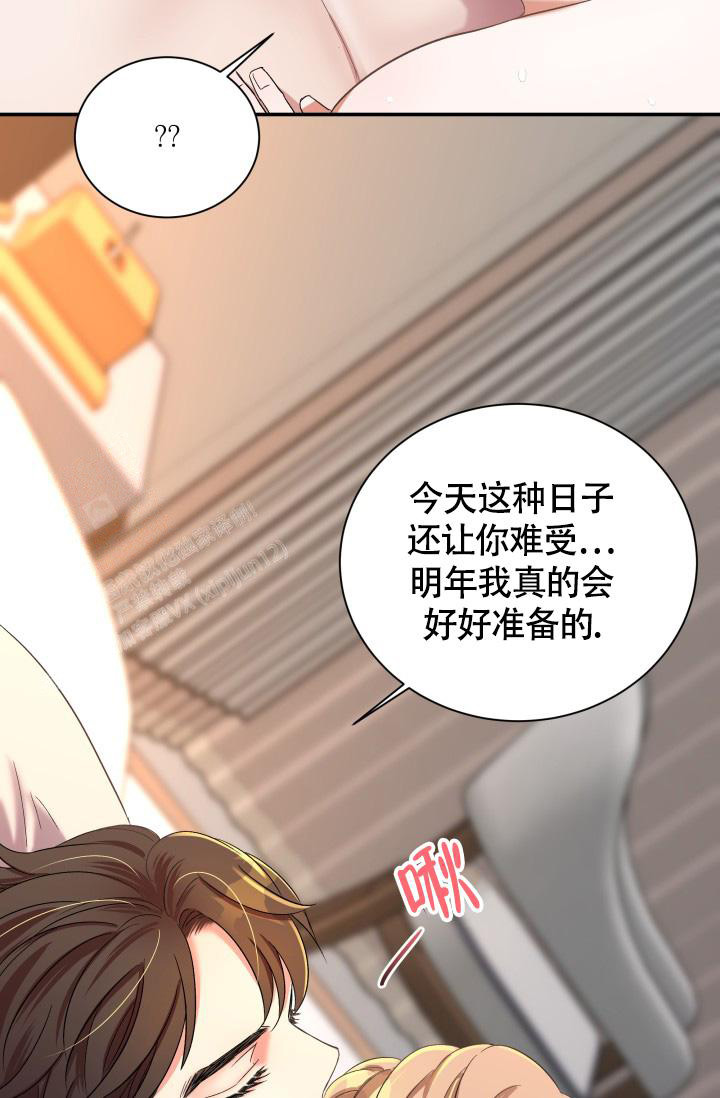 《我的情人(情人节特刊)》第28话 第44页