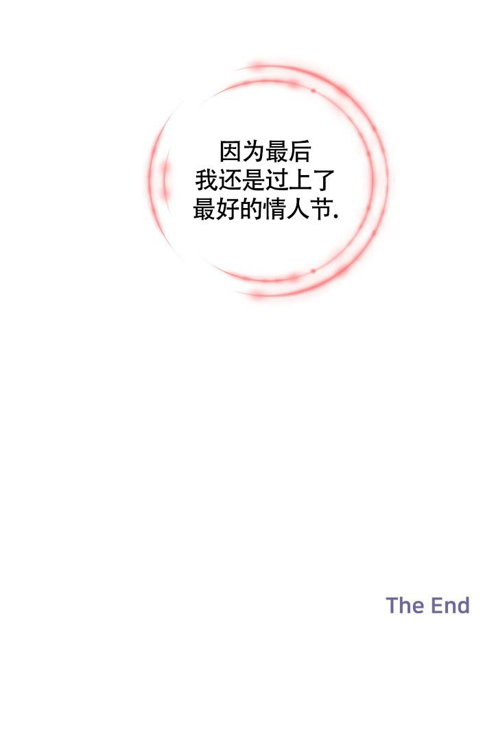 《我的情人(情人节特刊)》第28话 第48页