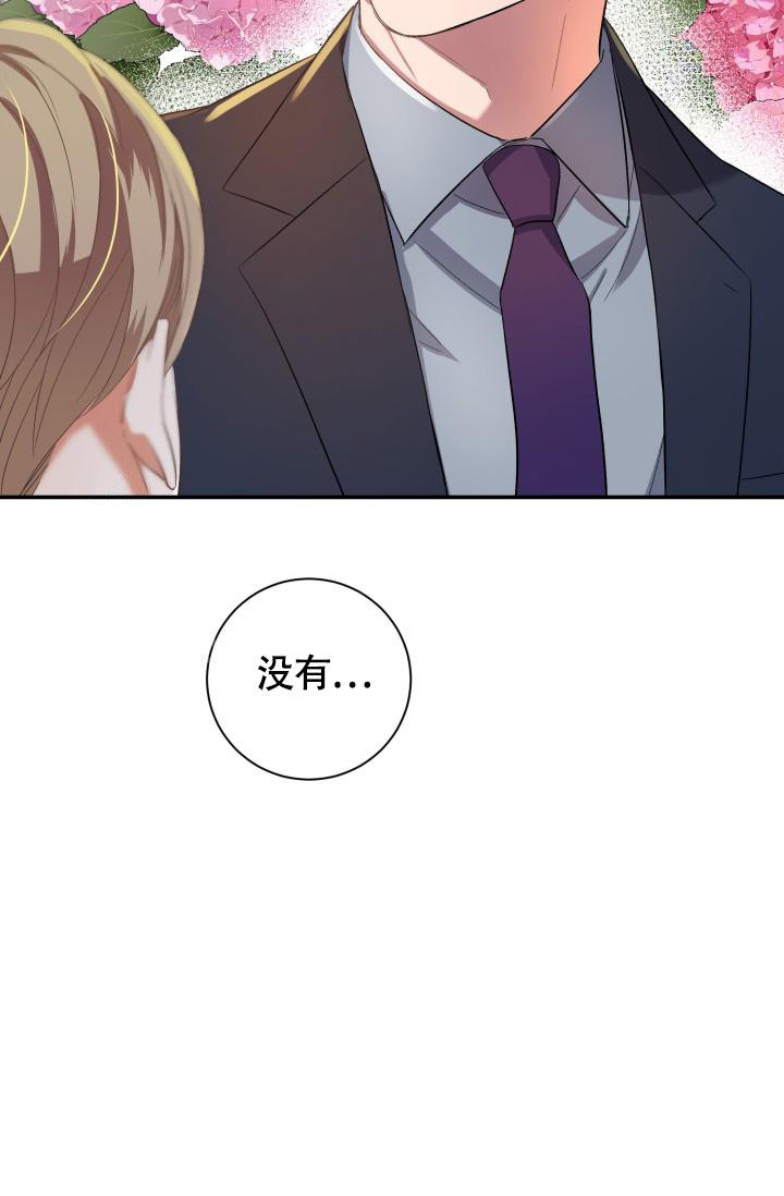 《我的情人(情人节特刊)》第28话 第7页