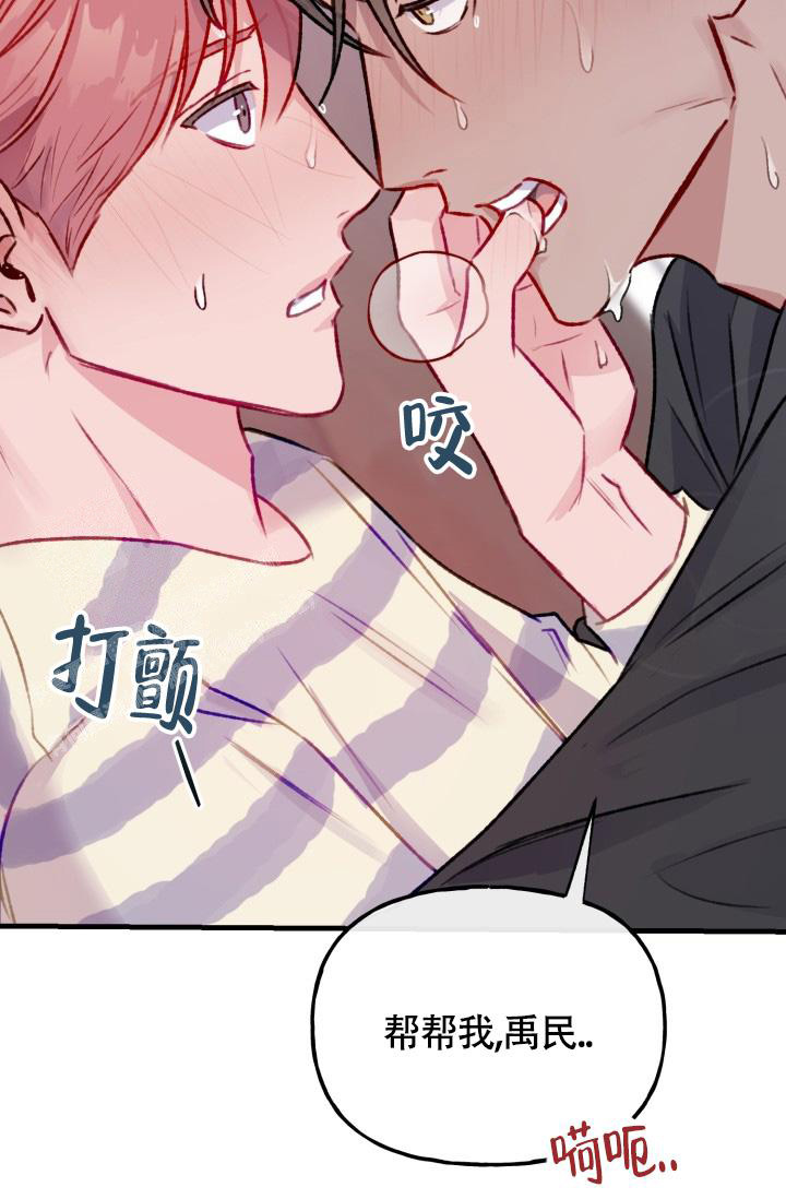 《我的情人(情人节特刊)》第30话 第10页