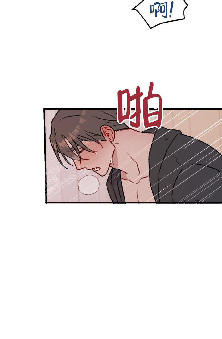 《我的情人(情人节特刊)》第30话 第15页
