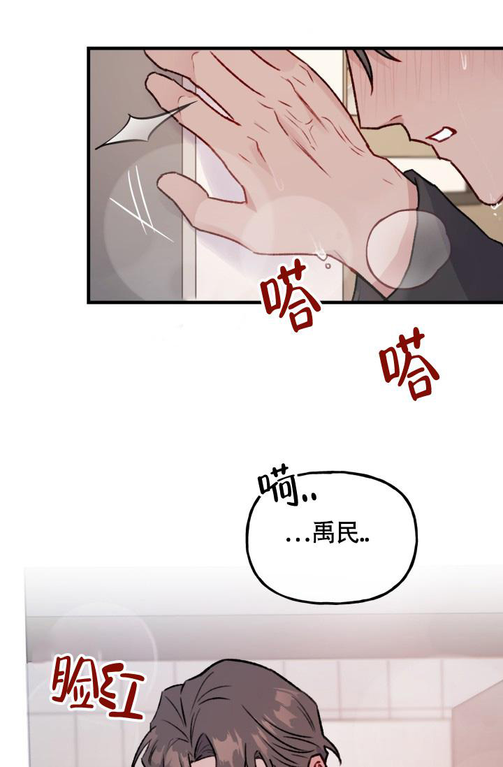 《我的情人(情人节特刊)》第30话 第1页