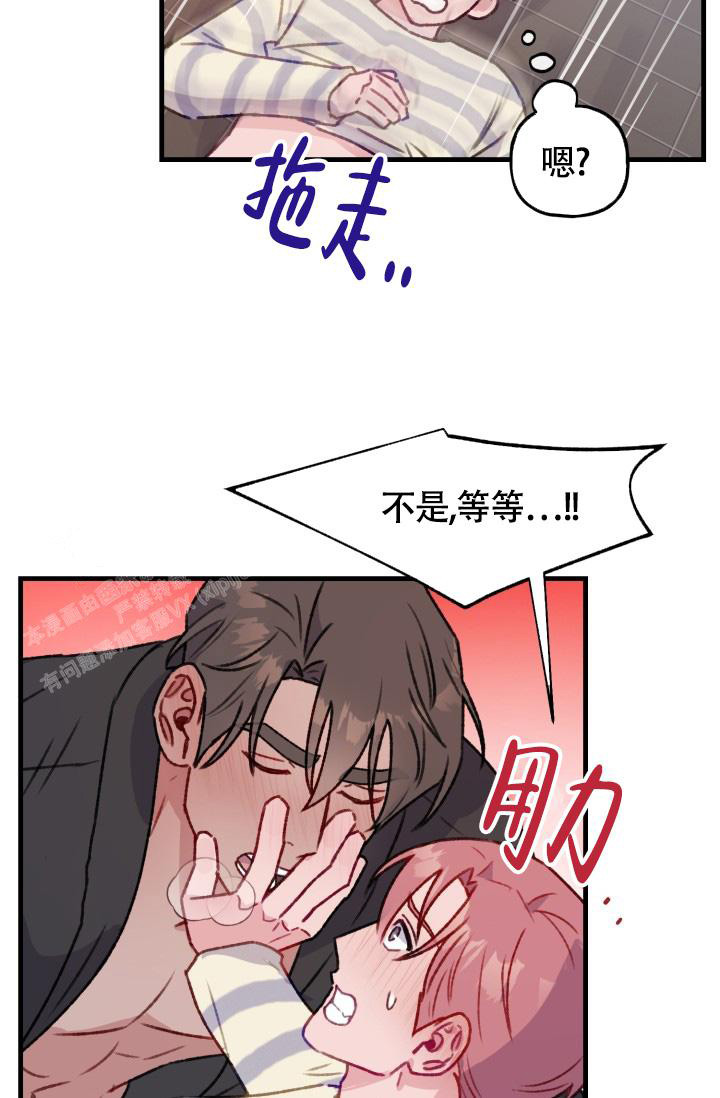 《我的情人(情人节特刊)》第30话 第22页