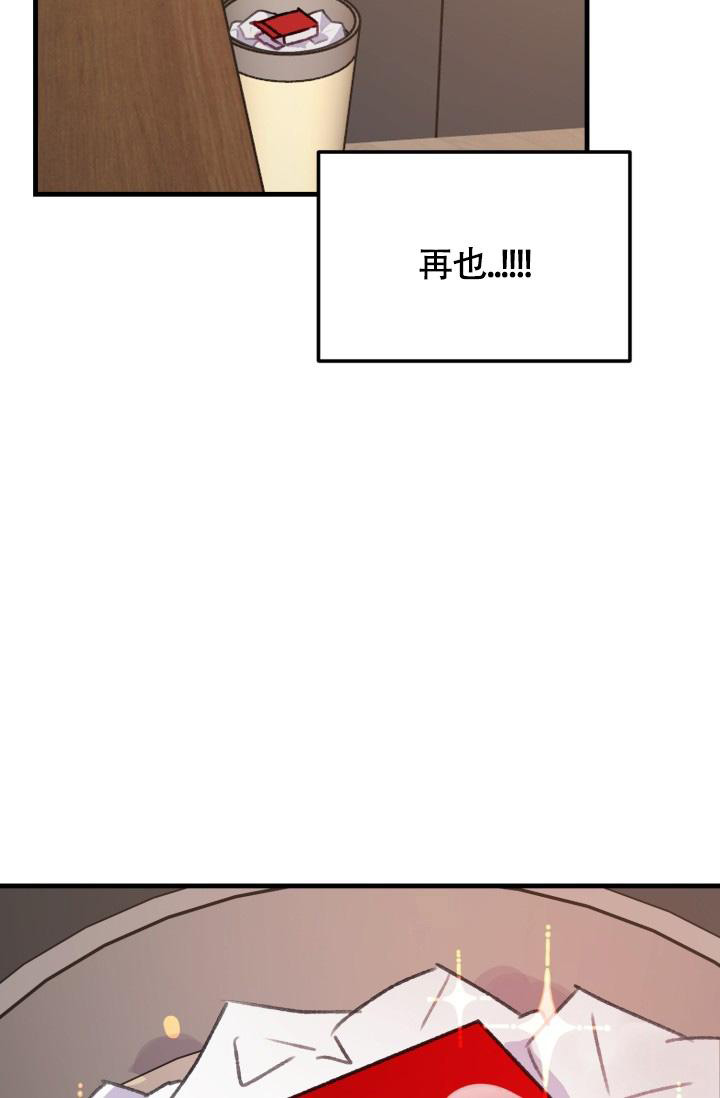 《我的情人(情人节特刊)》第30话 第29页