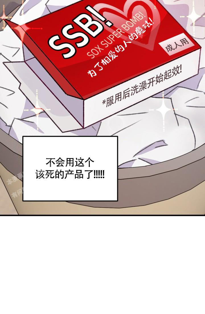 《我的情人(情人节特刊)》第30话 第30页